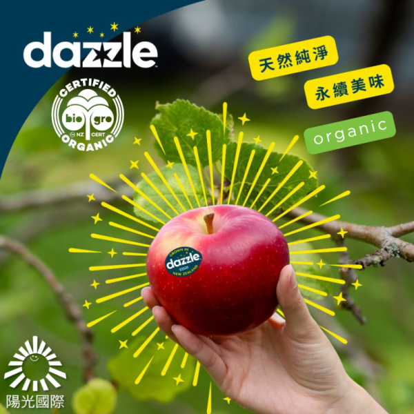 (冷藏)Sun Organic/紐西蘭有機DAZZLE炫麗蘋果/850g±5%/5粒 有機蘋果,紐西蘭,帶皮吃,不上蠟,DAZZLE,炫麗
