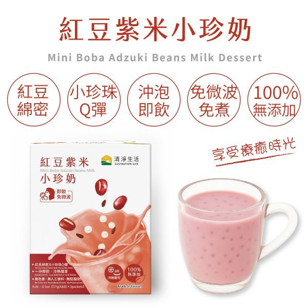 清淨生活/紅豆紫米小珍奶/185g 清淨生活,紅豆,紫米,小珍奶