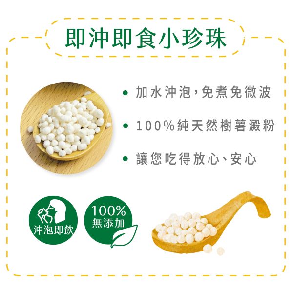 清淨生活/綠豆小珍奶/185g 清淨生活,綠豆,小珍奶