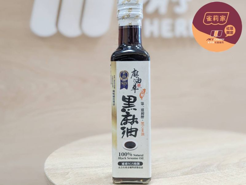 麻油車/冷壓黑麻油/255ml 麻油車,100%,黑芝麻,黑麻油