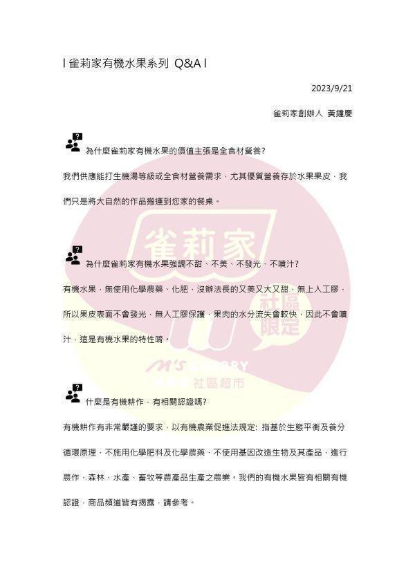 (冷藏)Sun Organic/紐西蘭有機加拉蘋果/795g±5%/5粒 有機蘋果,紐西蘭,加拉蘋果,帶皮吃,不上蠟