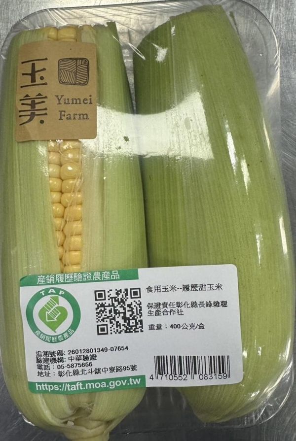 (冷藏)玉美/履歷黃金蜜玉米(2入)/400g 楓康,玉美,產銷履歷,玉米,台中,高雄,台南,雀莉家