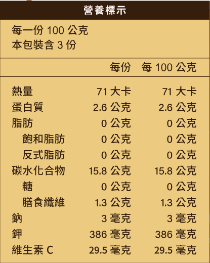 (冷藏)袋薯Brito/鮮吃馬鈴薯/300g 馬鈴薯,台灣馬鈴薯,冷藏,抗性澱粉