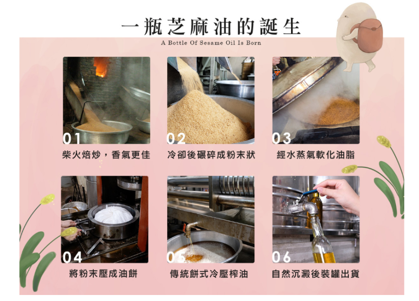 金弘/職人工藝/冷壓純白麻油(玻璃瓶)/300ml 金弘,白麻油