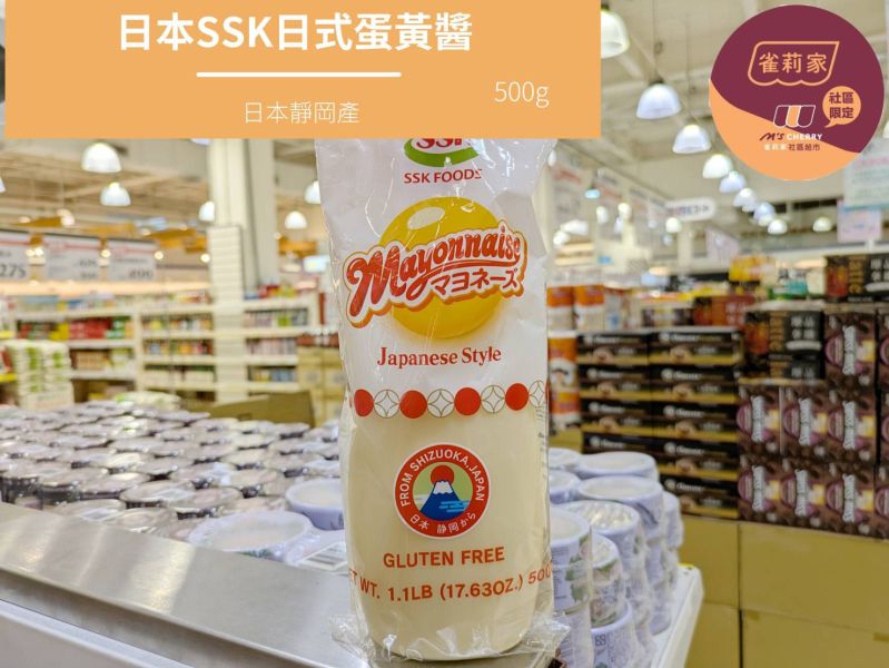 日本SSK/日式蛋黃醬/500g SSK,蛋黃醬