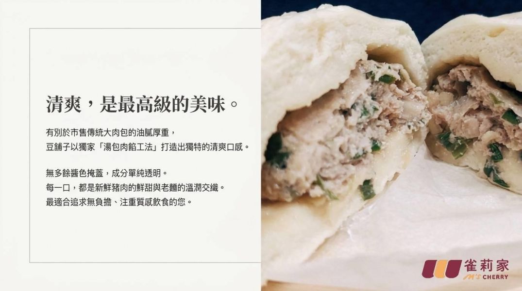 【冷凍】豆舖子/鮮肉包/120g*3入 豆舖子,鮮肉包,豬後腿肉,高麗菜,青蔥