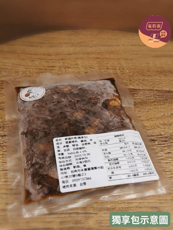 【冷凍】動筷。食/銷魂肉燥/獨享包140g 動筷。食,肉燥