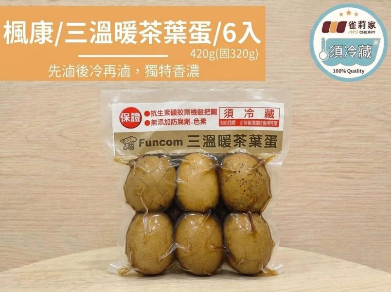 (冷藏)楓康/三溫暖茶葉蛋/6入/420g(固320g) 三溫暖,茶葉蛋,楓康,台中,高雄,台南,雀莉家