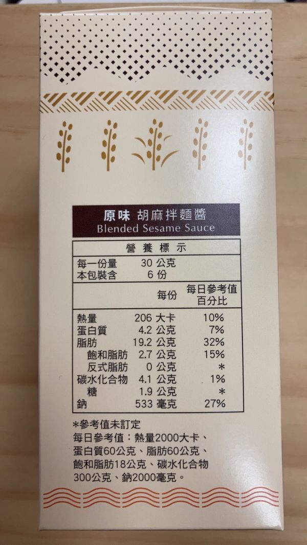 芝初/原味胡麻拌麵醬/30g*6包 芝初,拌麵醬,胡麻,麻醬麵