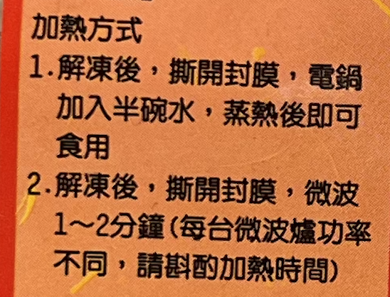 【冷凍】楓康/Funcom油飯/250g 楓康,雀莉家,生鮮宅配,不限金額免運,油飯,Funcom油飯