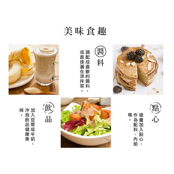 金弘/職人工藝/原粒研磨100%純白芝麻粉/200g 雀莉家, JIT, 白芝麻粉