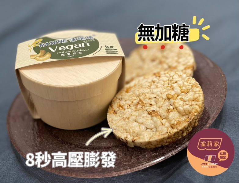 法瑞琦/纖蒔米食-燕麥玄米/66±4.5g 法瑞琦,纖蒔米食,玄米,糙米,燕麥,無油,無糖,無鹽