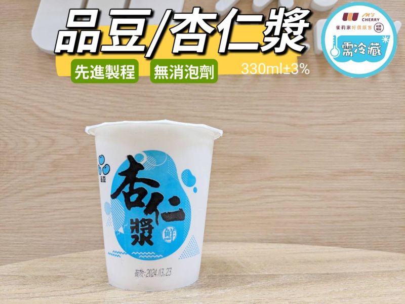 (冷藏)品豆/杏仁漿/330ml±3% 品豆,植物奶