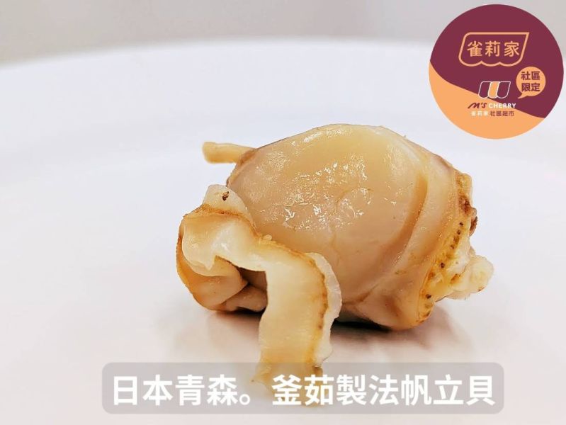 【冷凍】味の加久の屋/釜茹製法熟凍帆立貝(日本青森陸奧灣產)/100g 釜茹製法,青森,帆立貝,熟凍