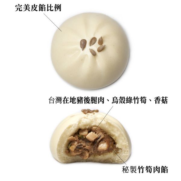 【冷凍】豆舖子/竹筍鮮肉包/111g*3入 豆舖子,竹筍,豬後腿肉