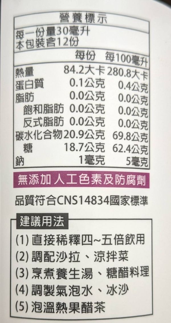 果然好喝/葡萄酢/360ml 果然好喝/葡萄酢/360ml