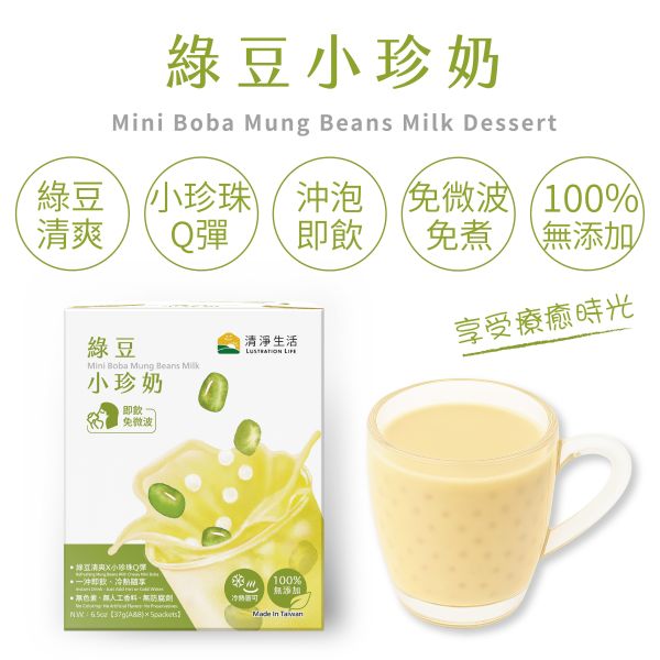 清淨生活/綠豆小珍奶/185g 清淨生活,綠豆,小珍奶