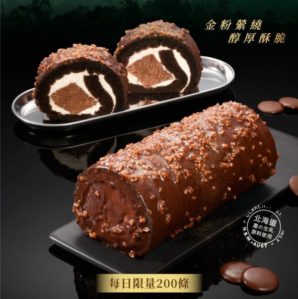 【冷凍】亞尼克/厄瓜多爾脆皮黑巧克力生乳捲/450g 亞尼克,厄瓜多爾,黑巧克力,生乳捲,脆皮