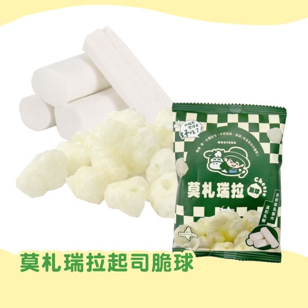四方/莫札瑞拉起司脆球/12g 四方,莫札瑞拉起司脆球,莫札瑞拉起司,脆球