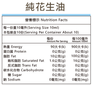 金弘/職人工藝/台灣冷壓純花生油(小鮮瓶)/100ml 金弘,小鮮瓶,JIT,現榨,花生油