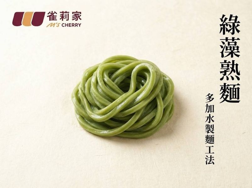 【冷凍】雀莉家/冷凍綠藻熟麵/80g 雀莉家,冷凍綠藻熟麵