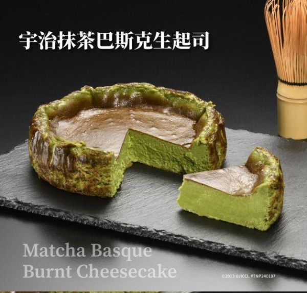 【冷凍】亞尼克/巴斯克-宇治抹茶/465g 亞尼克,巴斯克,生起司,宇治抹茶
