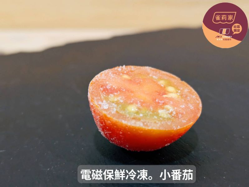 【冷凍】小嘴水果/小番茄/500g 