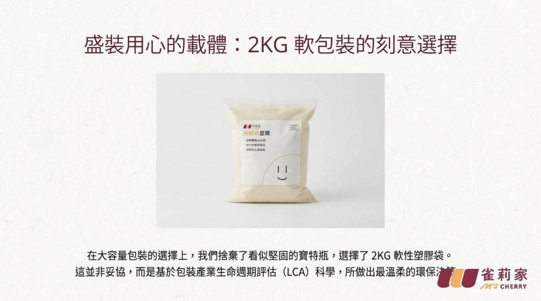 (冷藏)雀莉家/有糖非基改黃豆漿/2KG 雀莉家/有糖非基改黃豆漿/2KG