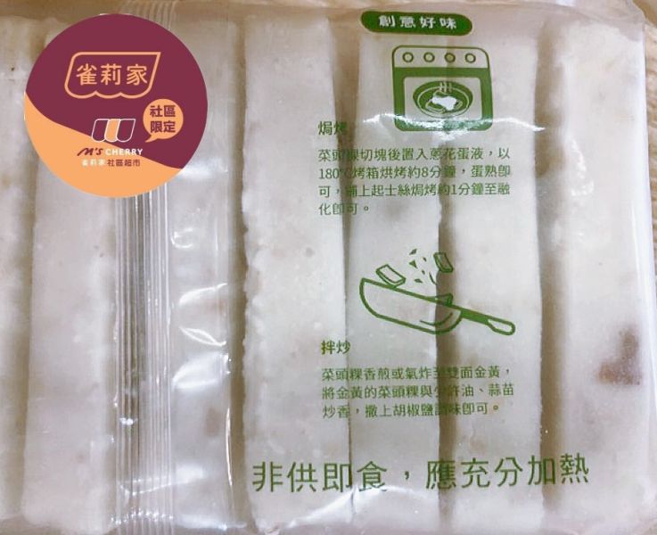 【冷凍】食上天/菜頭粿/1,000g 菜頭粿