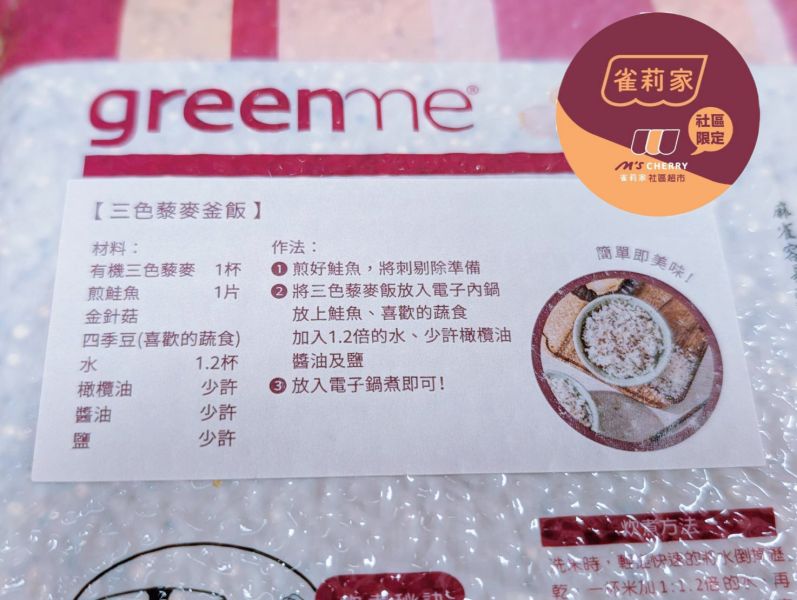 銀川/有機三色藜麥飯/1kg 銀川,白米,玻利維亞脫殼藜麥,白藜,紅藜,黑藜,無麩質