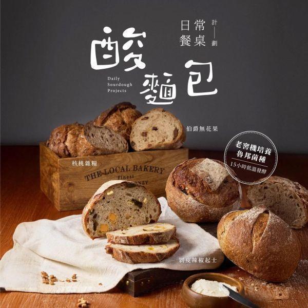 【冷凍】樂田/剝皮辣椒起士酸麵包/350g*1入 樂田麵包屋,台北捷運,酸麵包,酸種,剝皮辣椒,起士