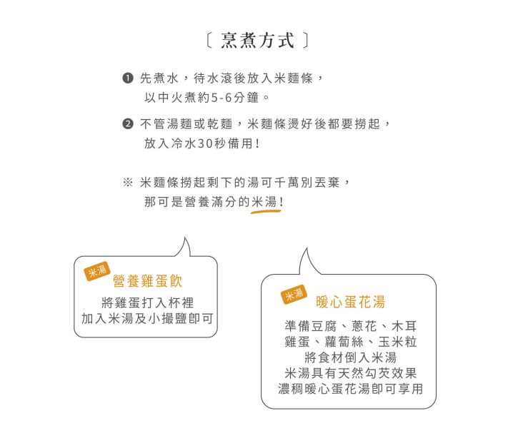 銀川/有機純米麵條-白米/300g 銀川,有機,白米,米麵條
