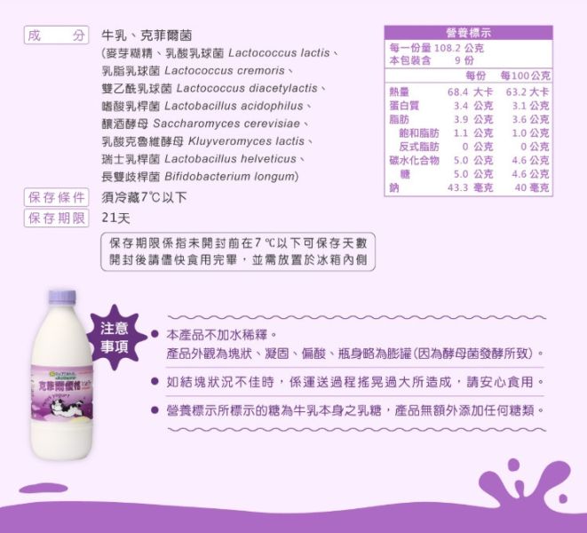 (冷藏)四方/克菲爾優格(無加糖)/974g 四方,克菲爾菌,kefir,鮮乳優格,雀莉到家,宅配,冷鏈