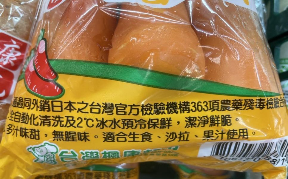 (冷藏)楓康/陽光胡蘿蔔/500g 楓康,胡蘿蔔,台中,高雄,台南,雀莉家