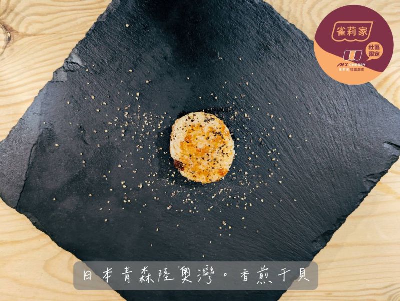【冷凍】日本青森生食級干貝(3S規)/陸奧灣海域/46-50粒/1KG 青森,陸奧灣,干貝,甘胺酸