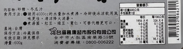 (冷藏)楓康/冬瓜茶磚/600g 楓康,楓康冬瓜茶磚,台中,高雄,台南,雀莉家,茶磚,冬瓜茶磚,免運