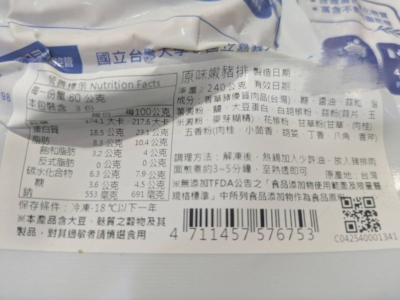 【冷凍】香草豬/(調理)原味嫩豬排/240g 香草豬,原味嫩豬排,潔淨