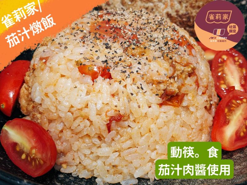 【冷凍】動筷。食/茄汁肉醬/200g±5% 動筷。食、茄汁肉醬