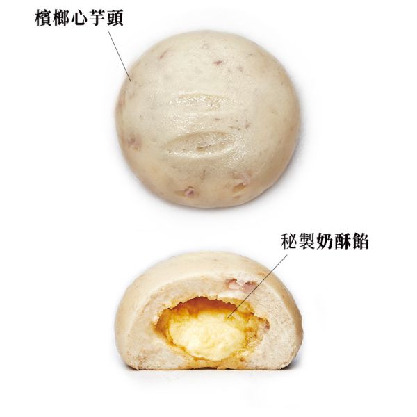 【冷凍】豆舖子/芋頭奶酥包/124g*3入 豆舖子,芋頭,奶酥,檳榔心芋頭