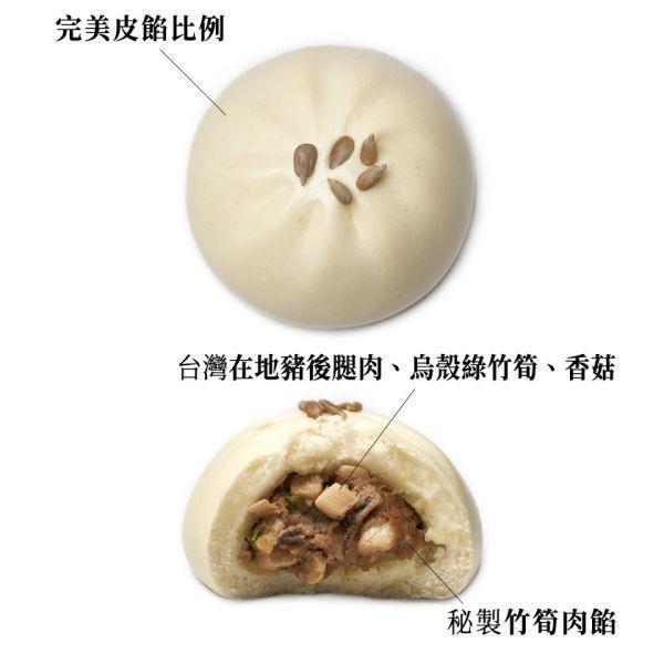 【冷凍】豆舖子/竹筍鮮肉包/111g*3入 豆舖子,竹筍,豬後腿肉
