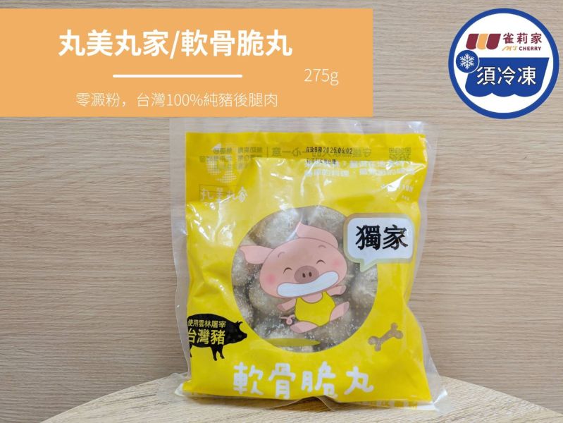 【冷凍】丸美丸家/軟骨脆丸(零澱粉)/275g 丸美丸家,軟骨