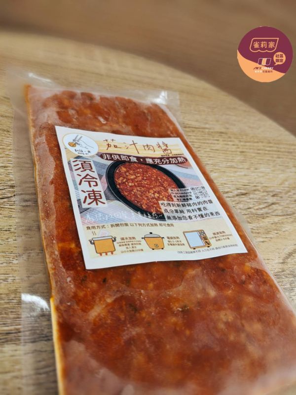 【冷凍】動筷。食/茄汁肉醬/200g±5% 動筷。食、茄汁肉醬