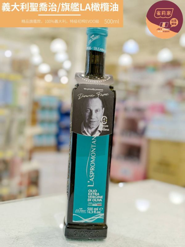 義大利聖喬治/旗艦LA冷壓特級初榨橄欖油/500ml 聖喬治,EVOO,特級初榨,義大利,國家公園