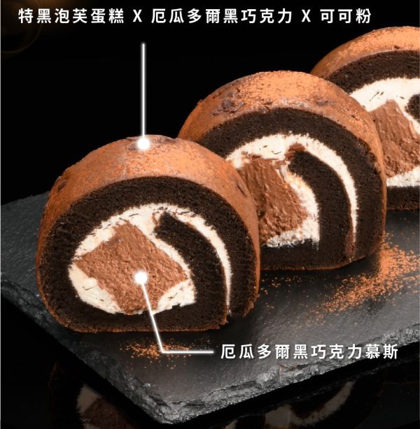 【冷凍】亞尼克/厄瓜多爾黑巧克力生乳捲/396g 亞尼克,厄瓜多爾,黑巧克力,生乳捲