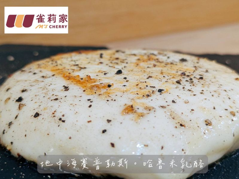 (冷藏)DIDA乳酪職人/哈魯米乳酪/125g DIDA,乳酪,國產乳酪,哈魯米
