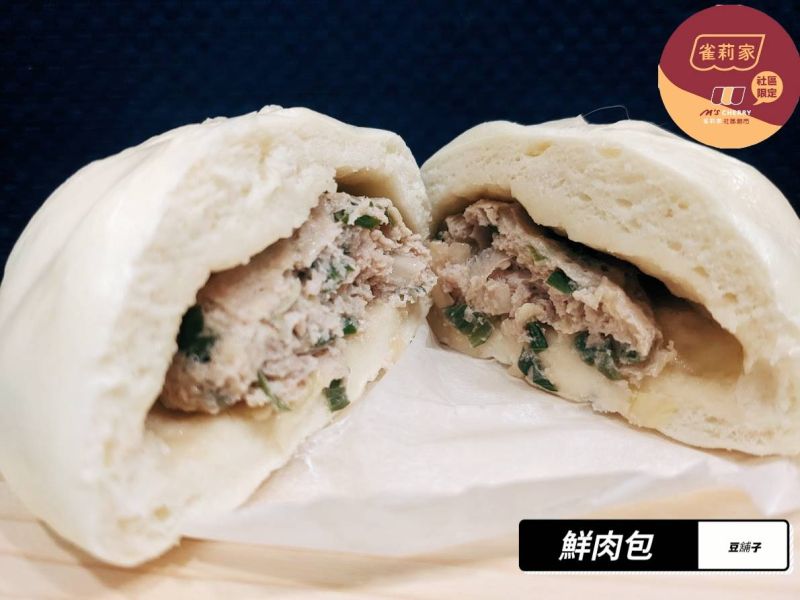 【冷凍】豆舖子/鮮肉包/120g*3入 豆舖子,鮮肉包