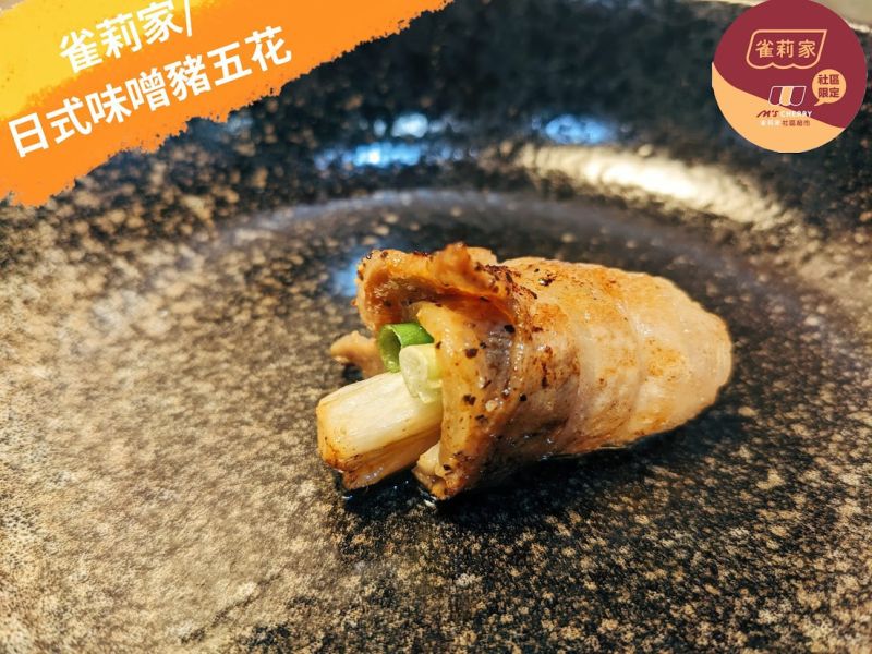 【冷凍】雀莉家/台灣豬五花火鍋肉片/250g 雀莉家,豬五花