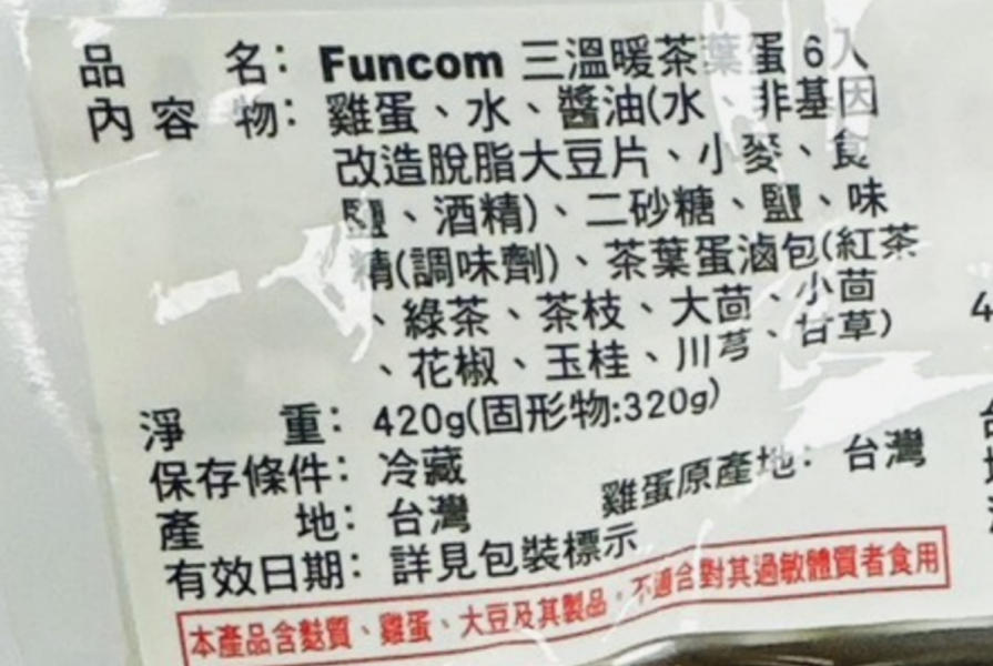 (冷藏)楓康/三溫暖茶葉蛋/6入/420g(固320g) 三溫暖,茶葉蛋,楓康,台中,高雄,台南,雀莉家