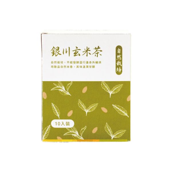 銀川/銀川玄米茶/3.5g*10包 銀川,糙米,玄米,煎茶,玄米茶