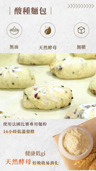 【冷凍】威利與查理/酸種麵包/原味酸種(全素)/250g±3% 威利與查理,酸種麵包